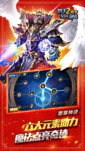 全民奇迹  v20.7.1