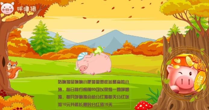嘟嘟小肥猪截图1