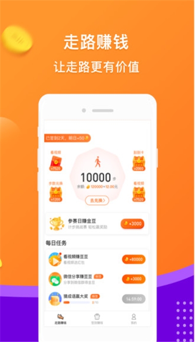 猜成语赢大奖 1.3.4