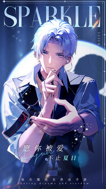 闪亮的你国际服  v1.6.13