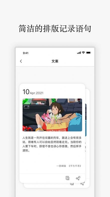 励志语录 v1.5
