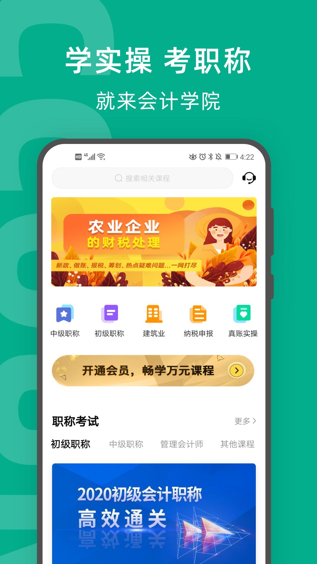 柠檬云课堂 v5.3.0
