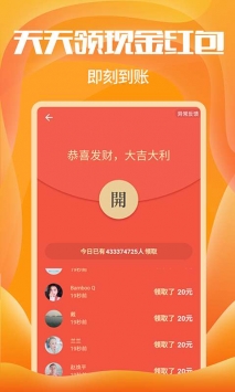 红包捕手 v3.1.5