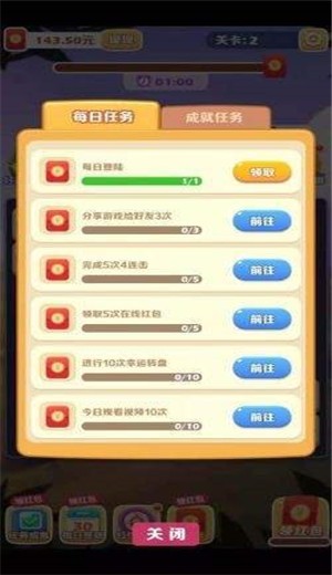阿伟连一连红包版 2024-06-25 15:08