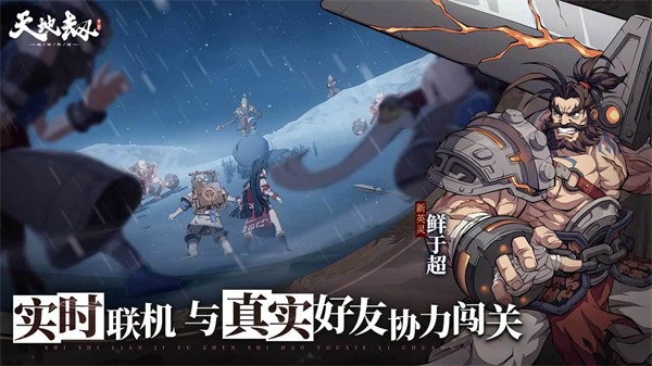 天地劫幽城再临官网版  v1.43.0