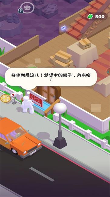 日常模拟器  v1.0.1