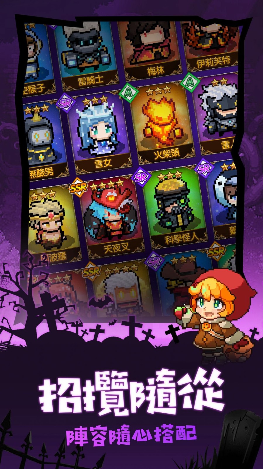 魔界纠察队  v1.02