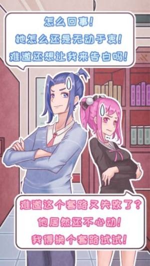 暗恋模拟器 2020-02-17 19:39