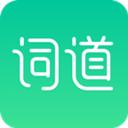 词道