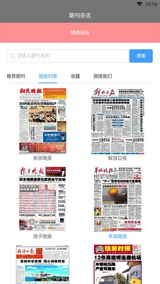期刊杂志  v1.1.0