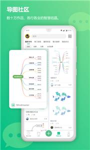 MindMaster  v5.1.6