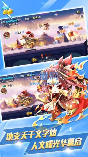 天天酷跑破解版2022无需登录 v1.0.67.0