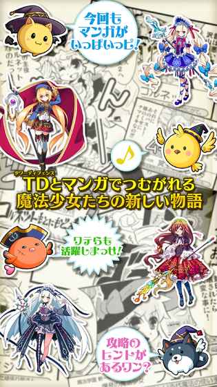 魔女塔防2 v3.1.5