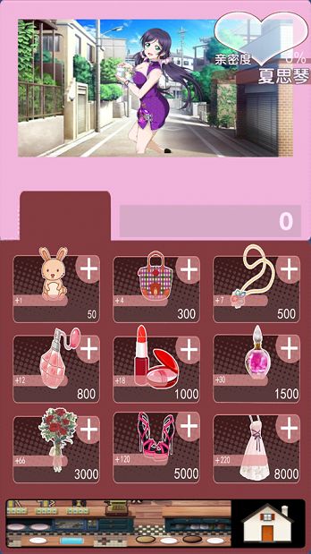 我的美人鱼女友 v1.0.0