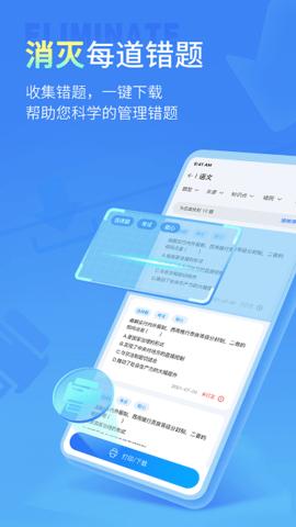 七天学伴 v2.1.0