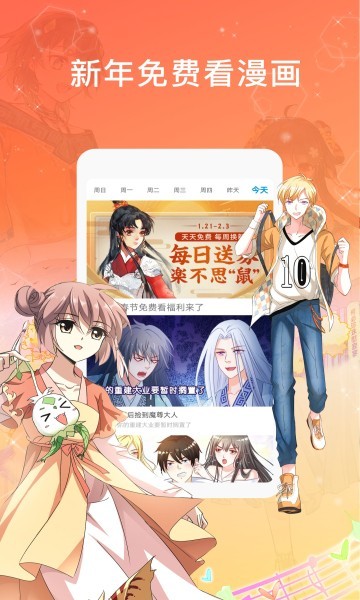 455漫画网  v1.0