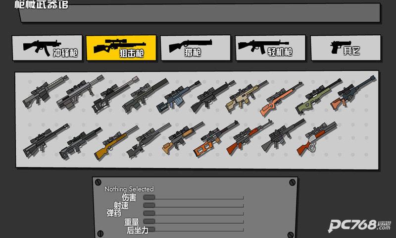 小小枪战2完整版