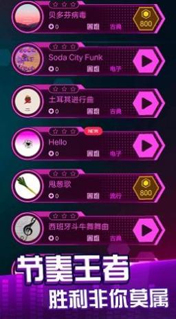 节奏音乐球球 v1.0.1