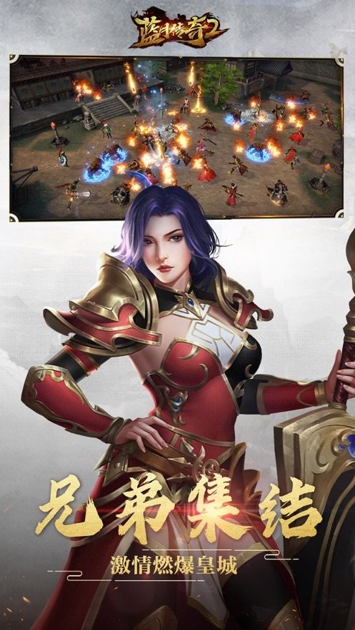 蓝月传奇手游版首发