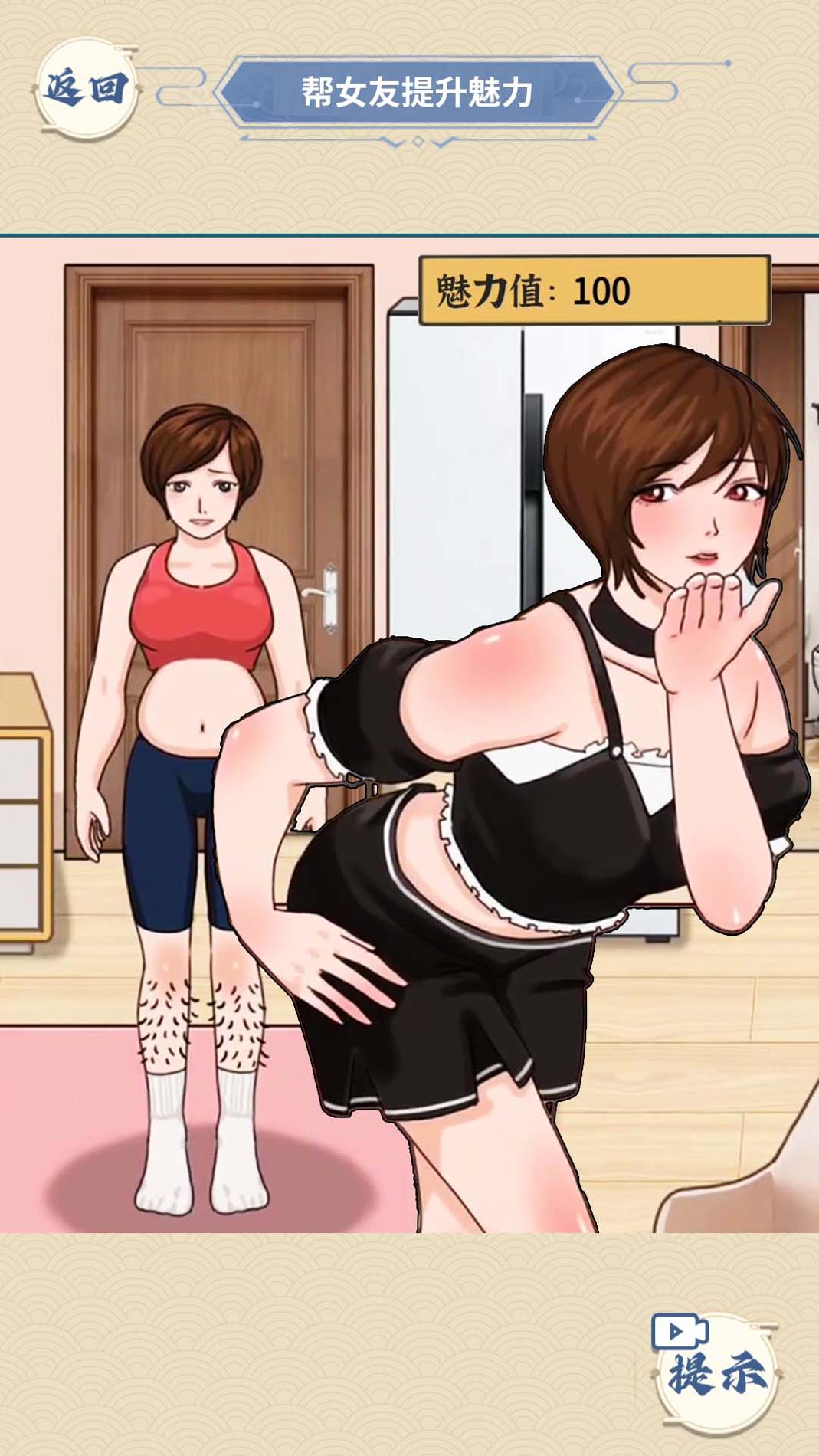 情侣趣味挑战 v1.0