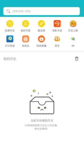手机投屏助手王截图0