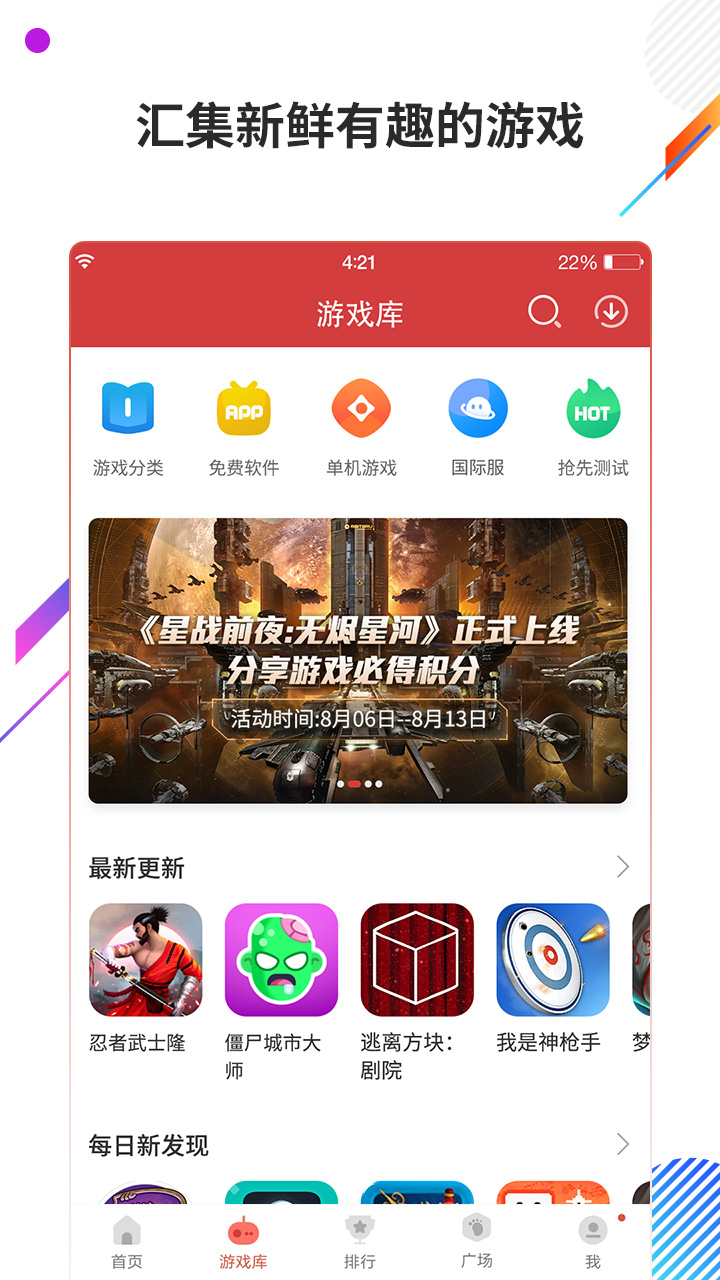 虫虫助手 2023最新版本 v3.0.5