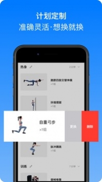 Change健身 v2.0.5