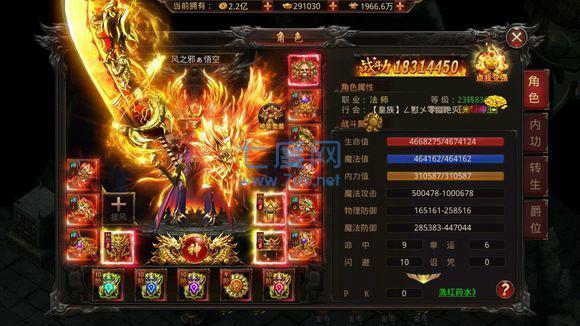 华哥传奇热血高爆版