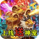 无双屠龙手机版