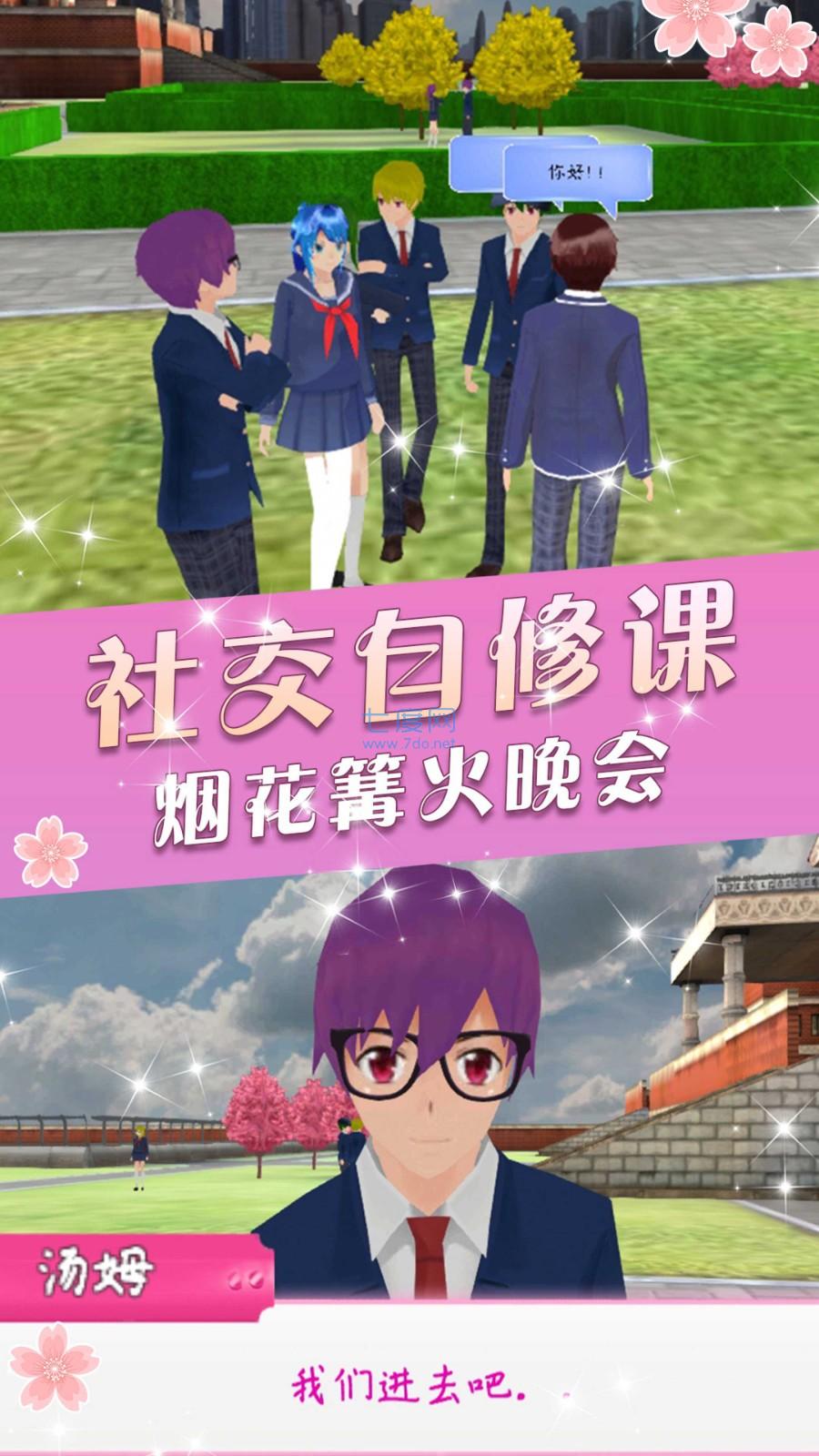 时尚盲盒女友游戏