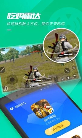游戏超人 v1.7.2