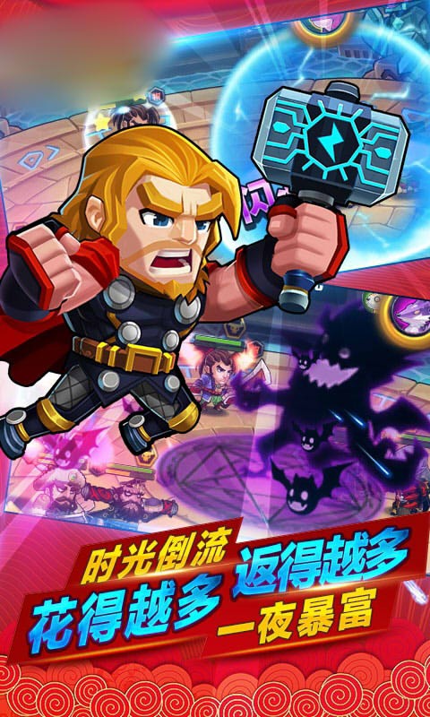 漫威大作战测试服 2020-07-06 09:52