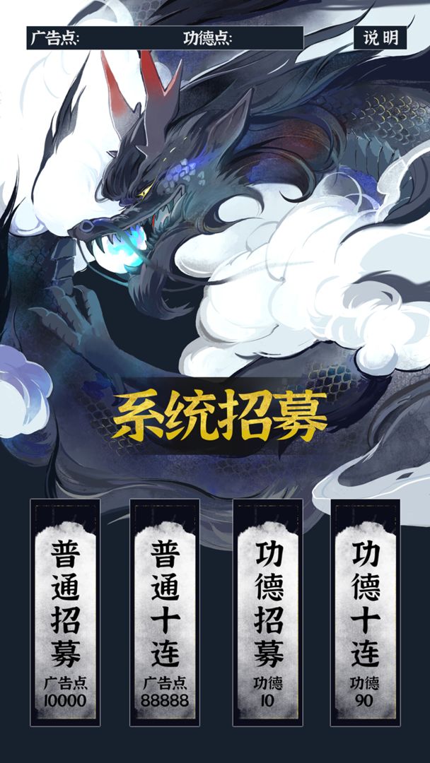 带着系统在洪荒修仙最新版1.1.8官方更新版  v3.2.4