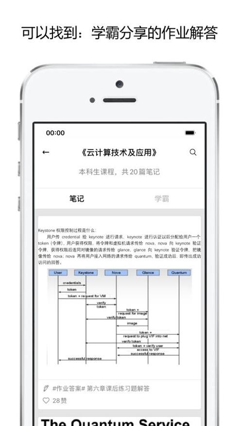 校内学霸 v1.1.6