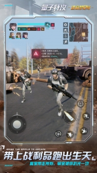 量子特攻ios版 v3.0.5