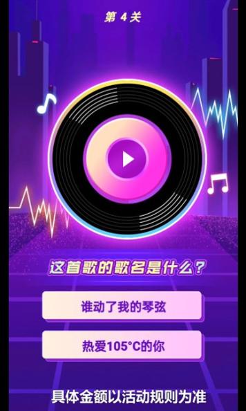 我还能猜歌 v1.64.46