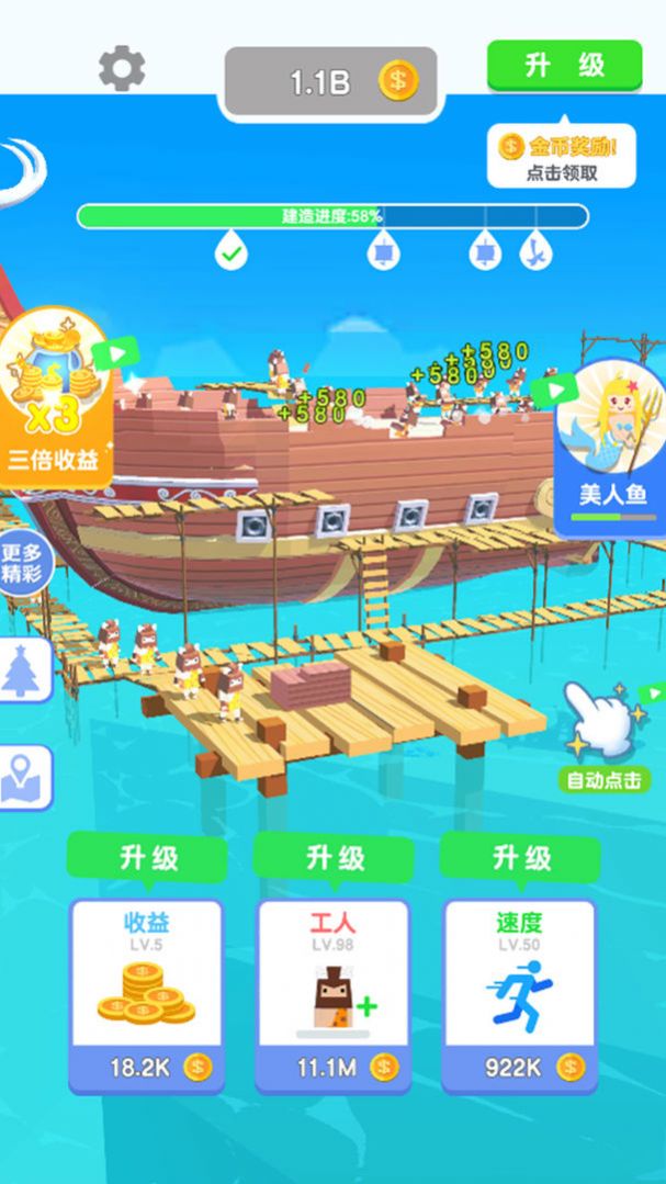 建个船出去浪游戏安卓版图片1