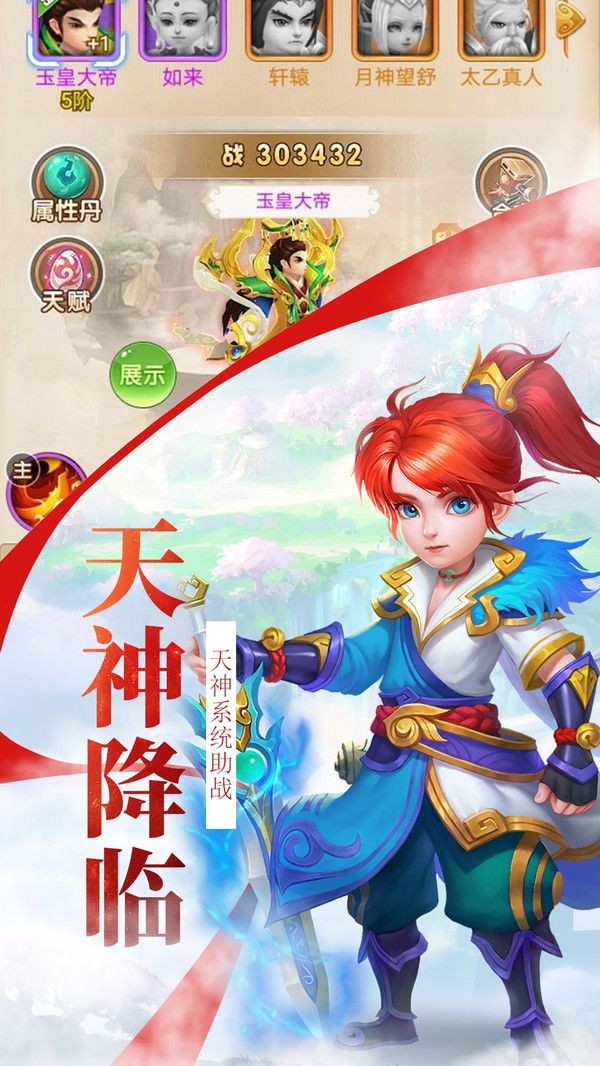 西游封天传 2019-11-04 16:37