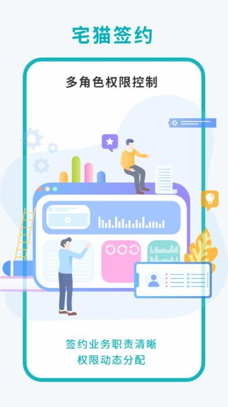宅猫签约 v5.5.10