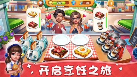 小镇大厨新春版 v1.1.1