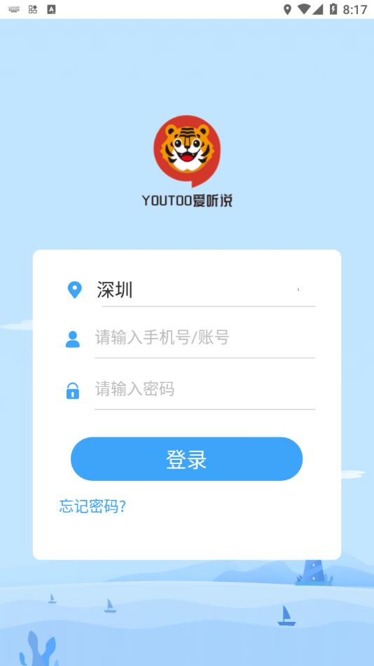 youtoo爱听说安卓 v2.5.50