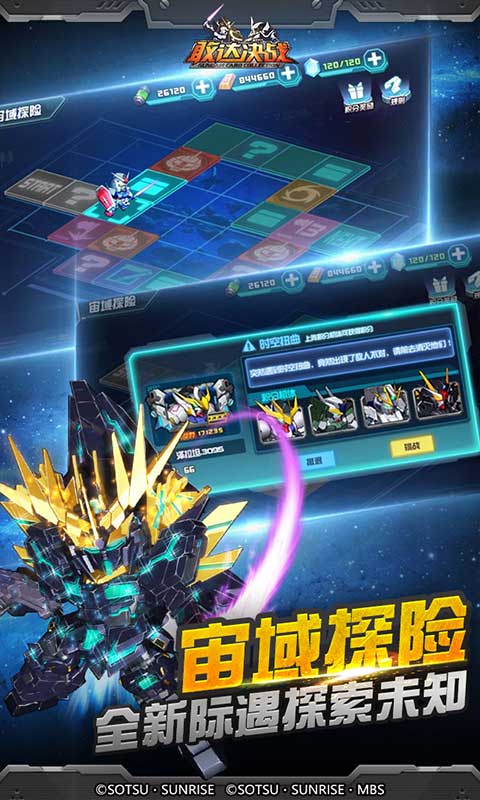 高达战士官方正版手游图片2