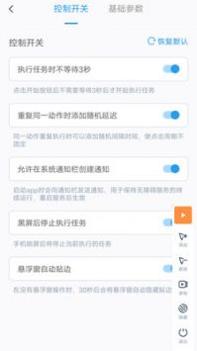 闪指连点器 v2.0.5