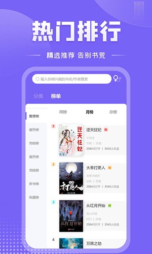 爱阅小说 v1.1.11