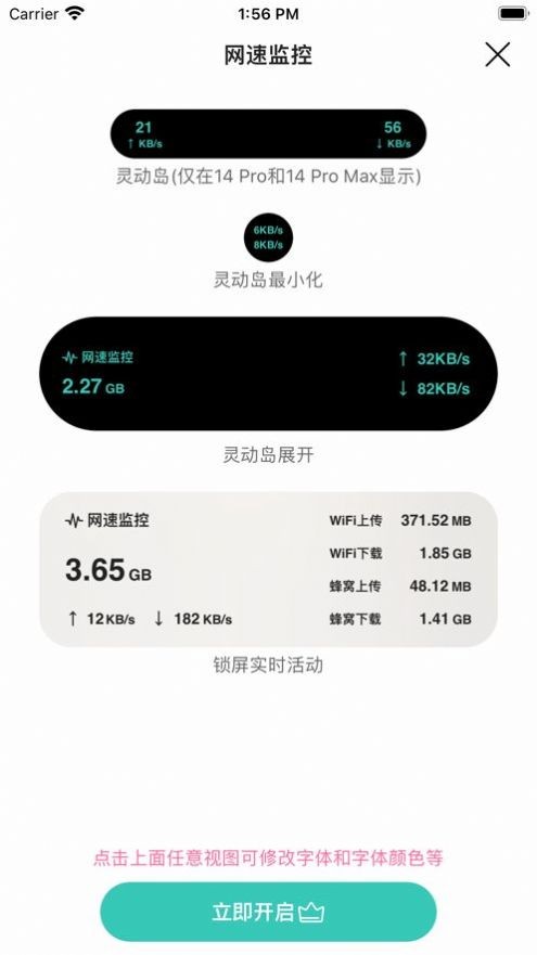 灵动岛网速  V 1.1.1