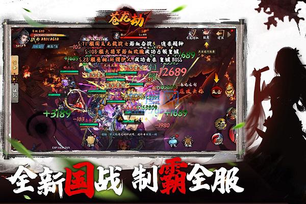 苍龙劫客户端 苍龙劫