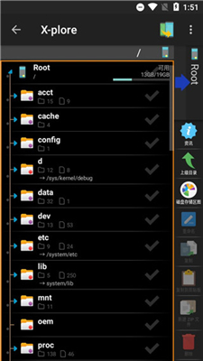 xplore文件管理器截图2