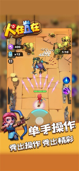 人在塔在TD  V 1.0