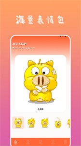 搞笑P图神器  v1.2