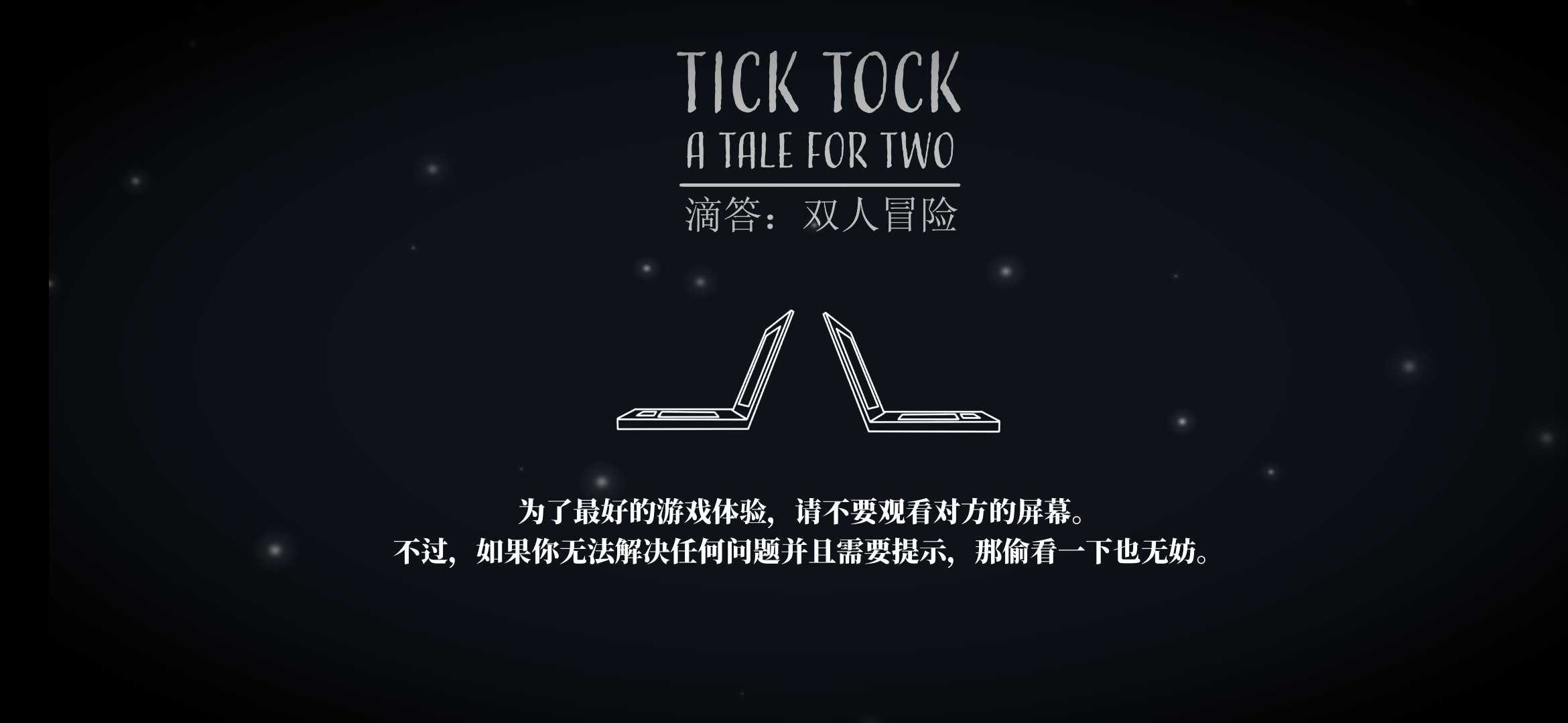 Tick Tock v0.1.8